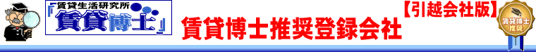 ���ݔ��m�����o�^��Ё@���z��Д�