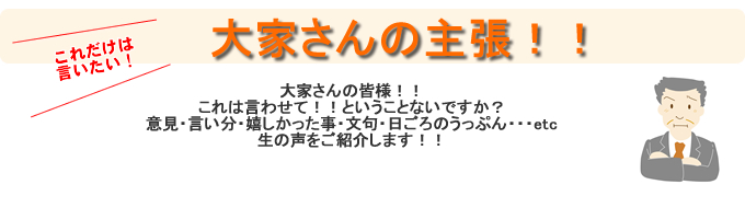 ��Ƃ���̎咣