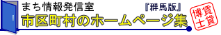 �s�撬�������̃z�[���y�[�W�W