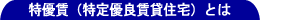 ����D�ǒ��ݏZ��/���D���Ƃ�
