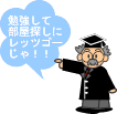 �E�B�[�N���[�E�}���X���[�}���V����/�T�[�r�X�A�p�[�g�����g/�����}���V����/�̗��p���@