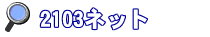 �����n���E�l���n���̒��ݕ������u2103�l�b�g�v