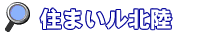 �ΐ�E����E����E�x�R�̒��ݏ��u�Z�܂���web�v