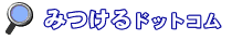 �V���̒��ݕ������u�݂���h�b�g�R���v