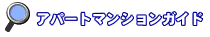 �ΐ�E����E����E�x�R�̒��ݏ��u�Z�܂���web�v