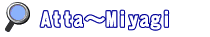 ���𒆐S�Ƃ������ݕ������Attamiyagi