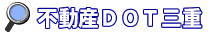 �O�d�����̒��ݏ��@���݂c�n�s�O�d