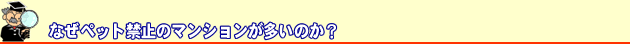 �y�b�g�֎~�}���V�����H