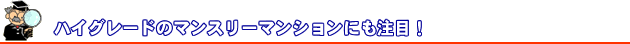�����}���X���[�}���V����/�T�[�r�X�A�p�[�g�����g���l�C�I