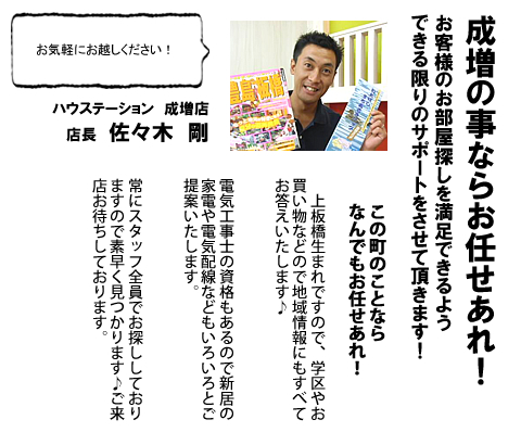トツゲキインタビュー!