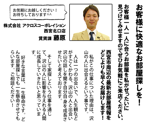 トツゲキインタビュー!