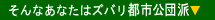 �s�s���c�E���ЏZ��