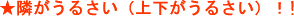 �����g���u���E�ߗ׃g���u��
