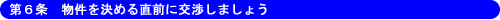 �ƒ����̃^�C�~���O